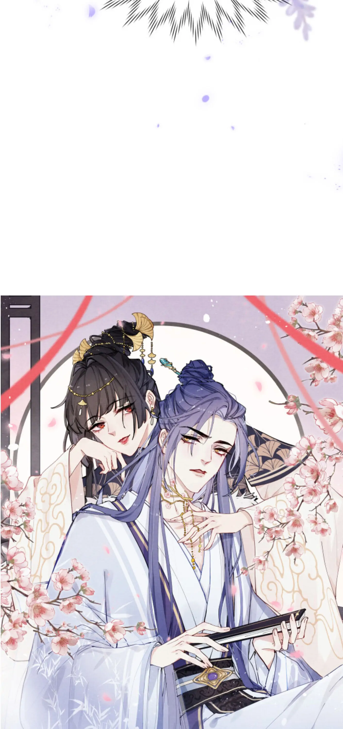 Your Face Looks Like a Peach Blossom Chapter 12 - Page 3