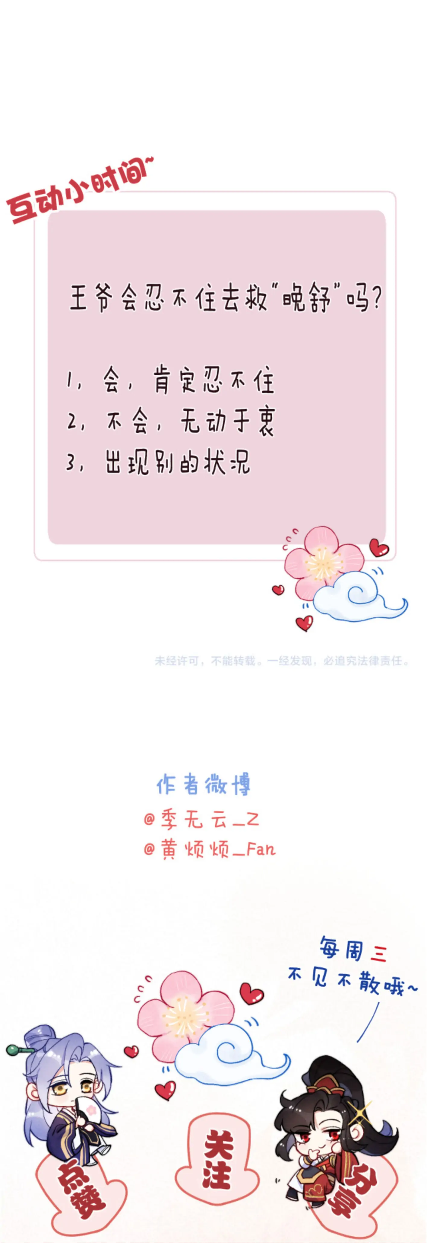 Your Face Looks Like a Peach Blossom Chapter 12 - Page 48