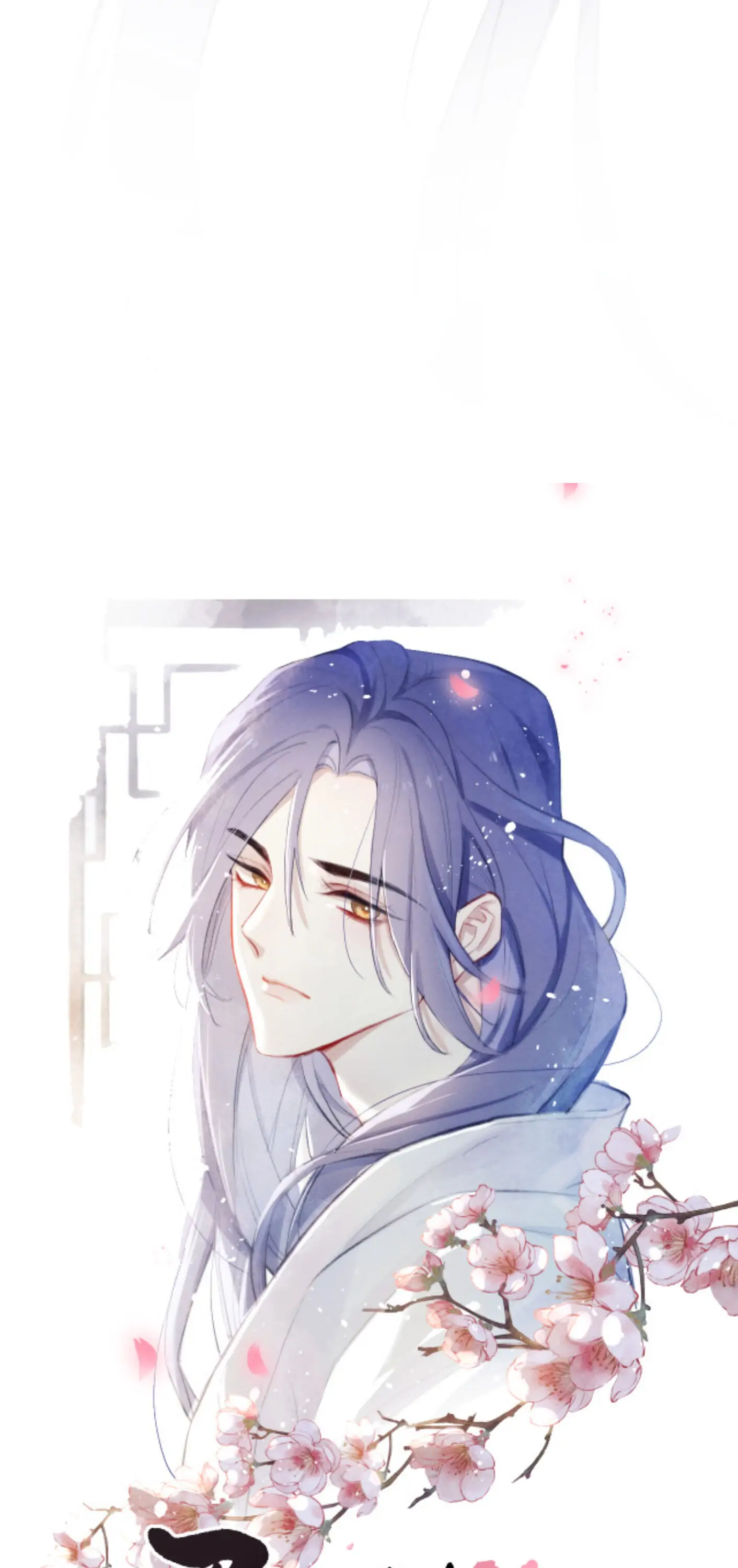 Your Face Looks Like a Peach Blossom Chapter 13 - Page 3