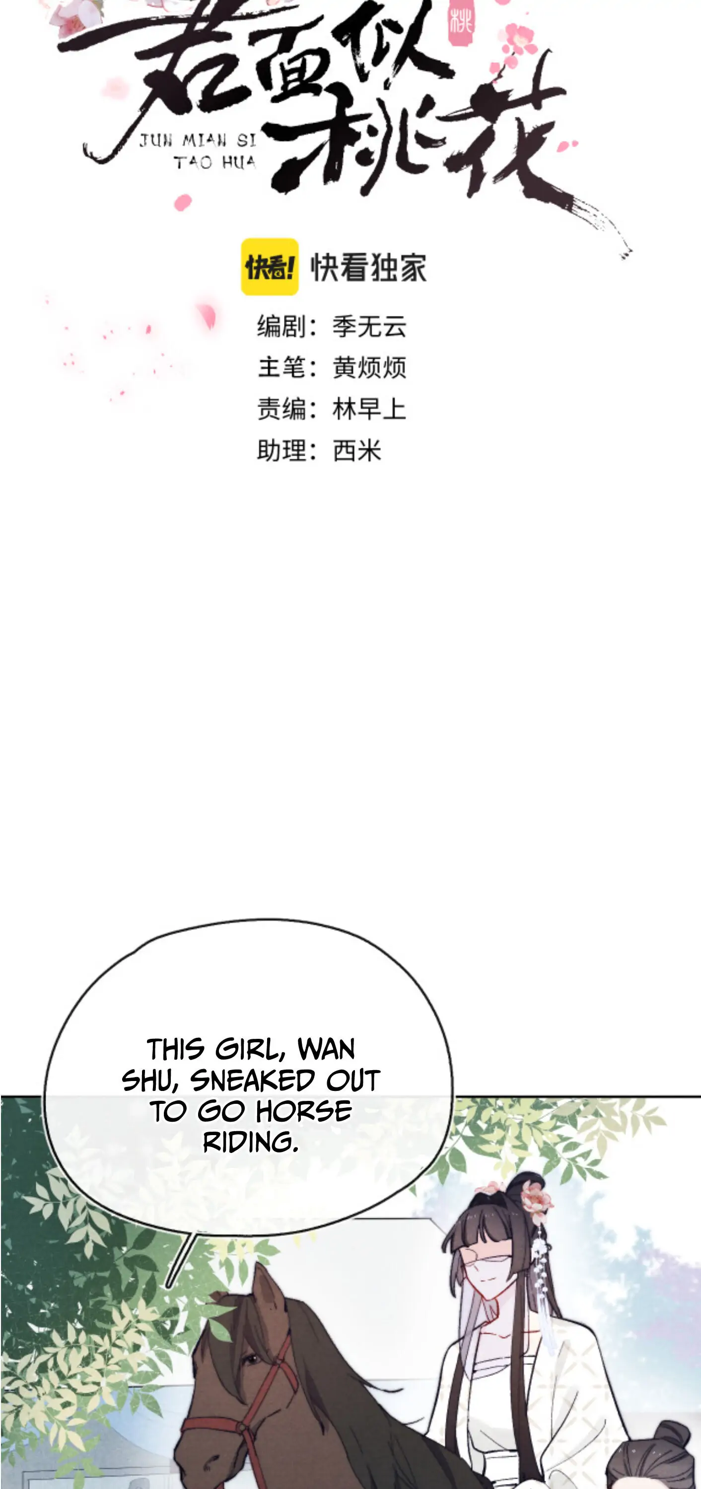 Your Face Looks Like a Peach Blossom Chapter 13 - Page 4