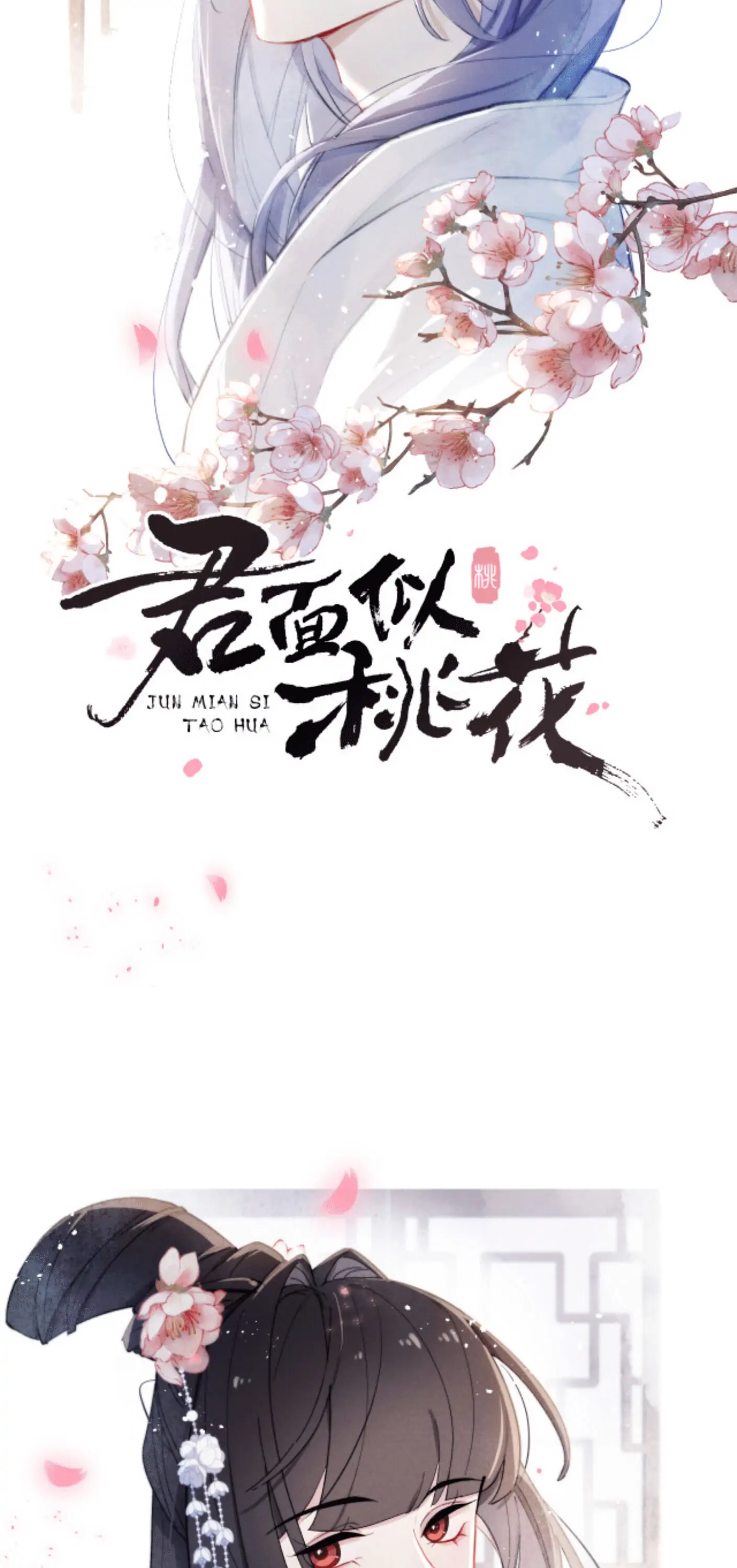 Your Face Looks Like a Peach Blossom Chapter 13 - Page 41