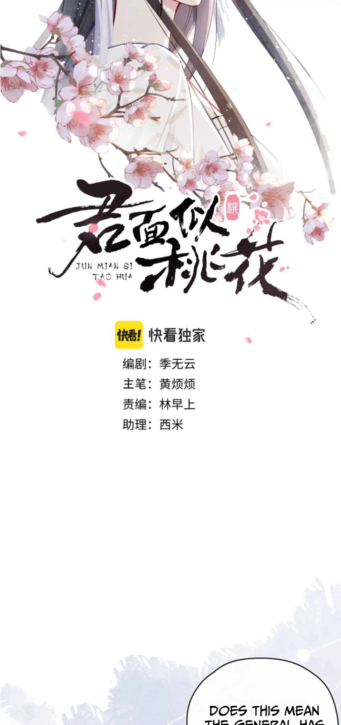 Your Face Looks Like a Peach Blossom Chapter 14 - Page 4