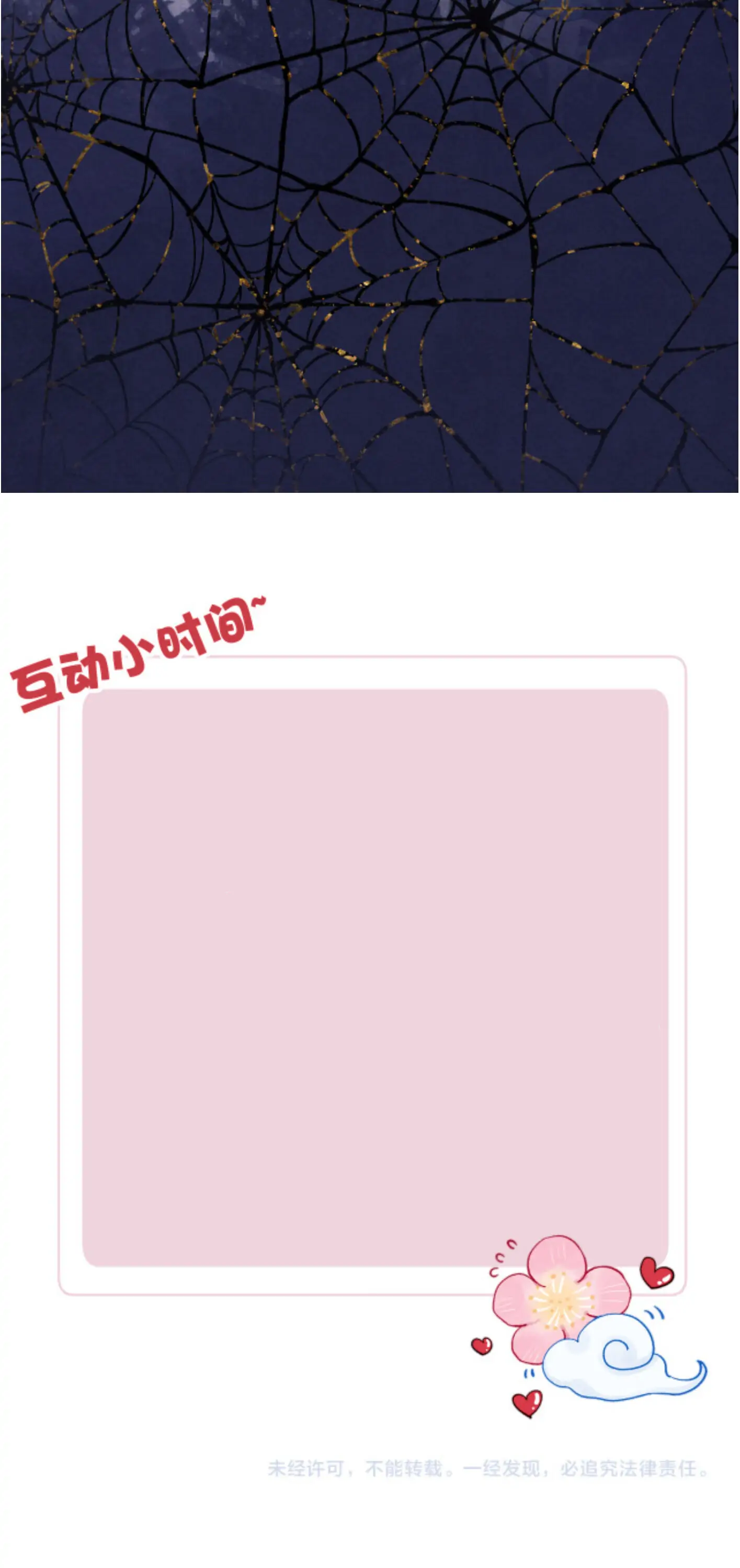 Your Face Looks Like a Peach Blossom Chapter 14 - Page 46