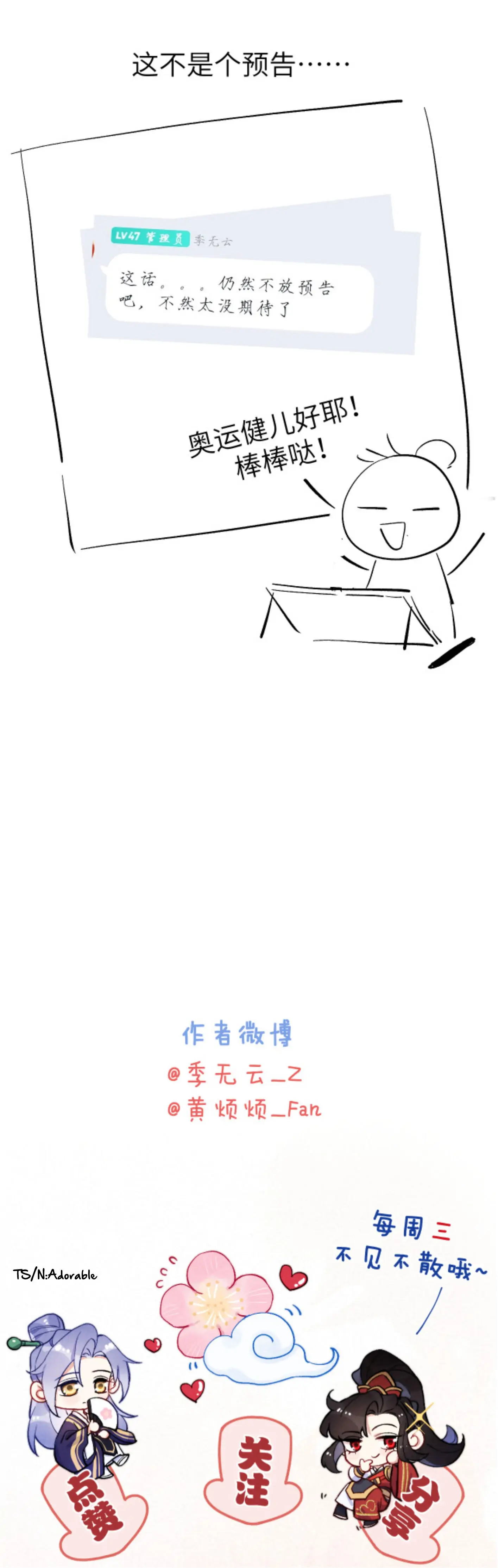 Your Face Looks Like a Peach Blossom Chapter 14 - Page 47