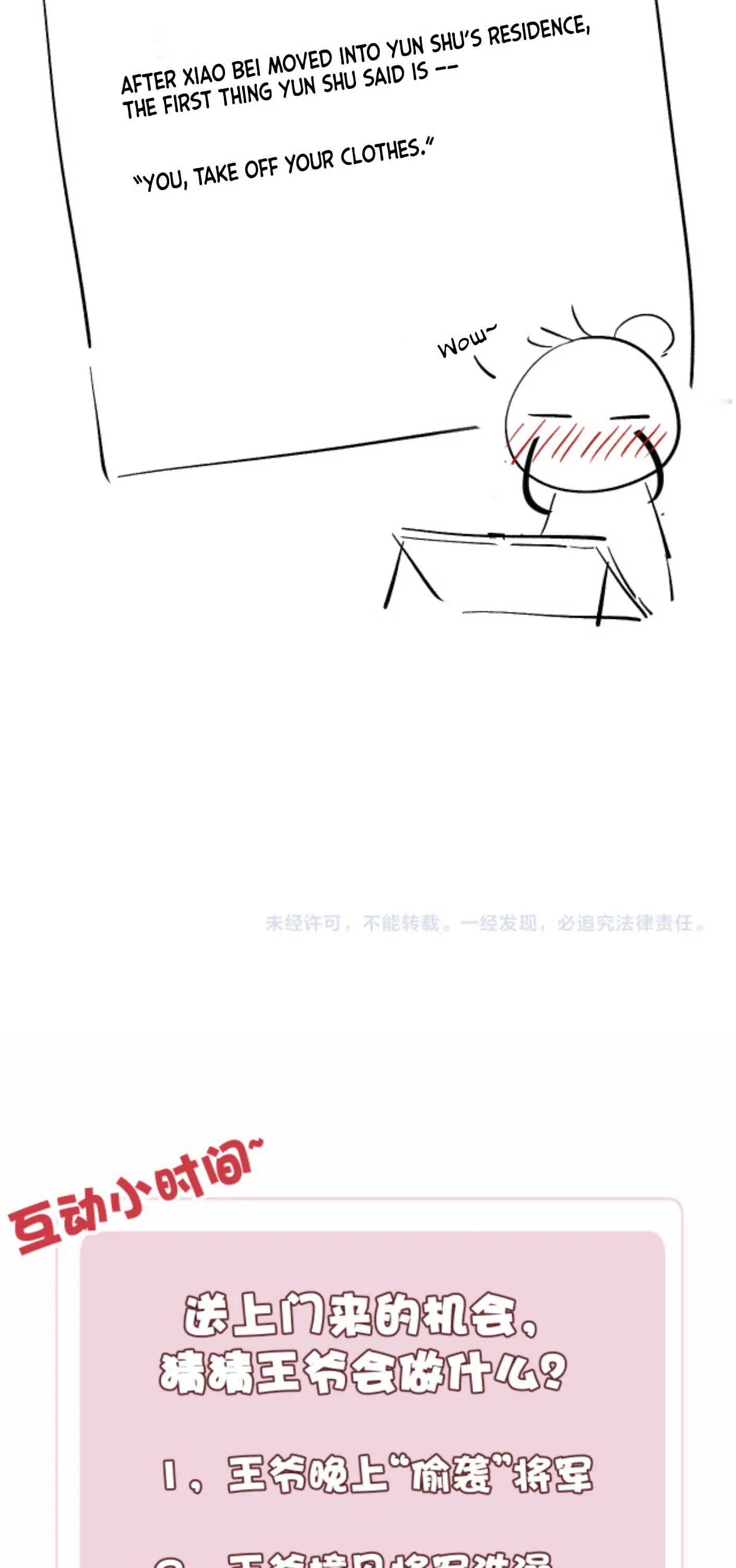 Your Face Looks Like a Peach Blossom Chapter 15 - Page 47