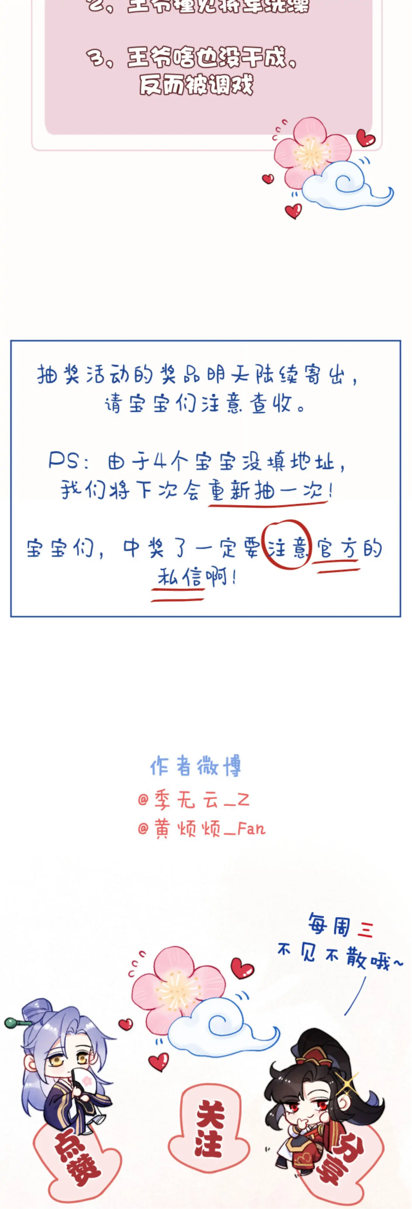 Your Face Looks Like a Peach Blossom Chapter 15 - Page 48