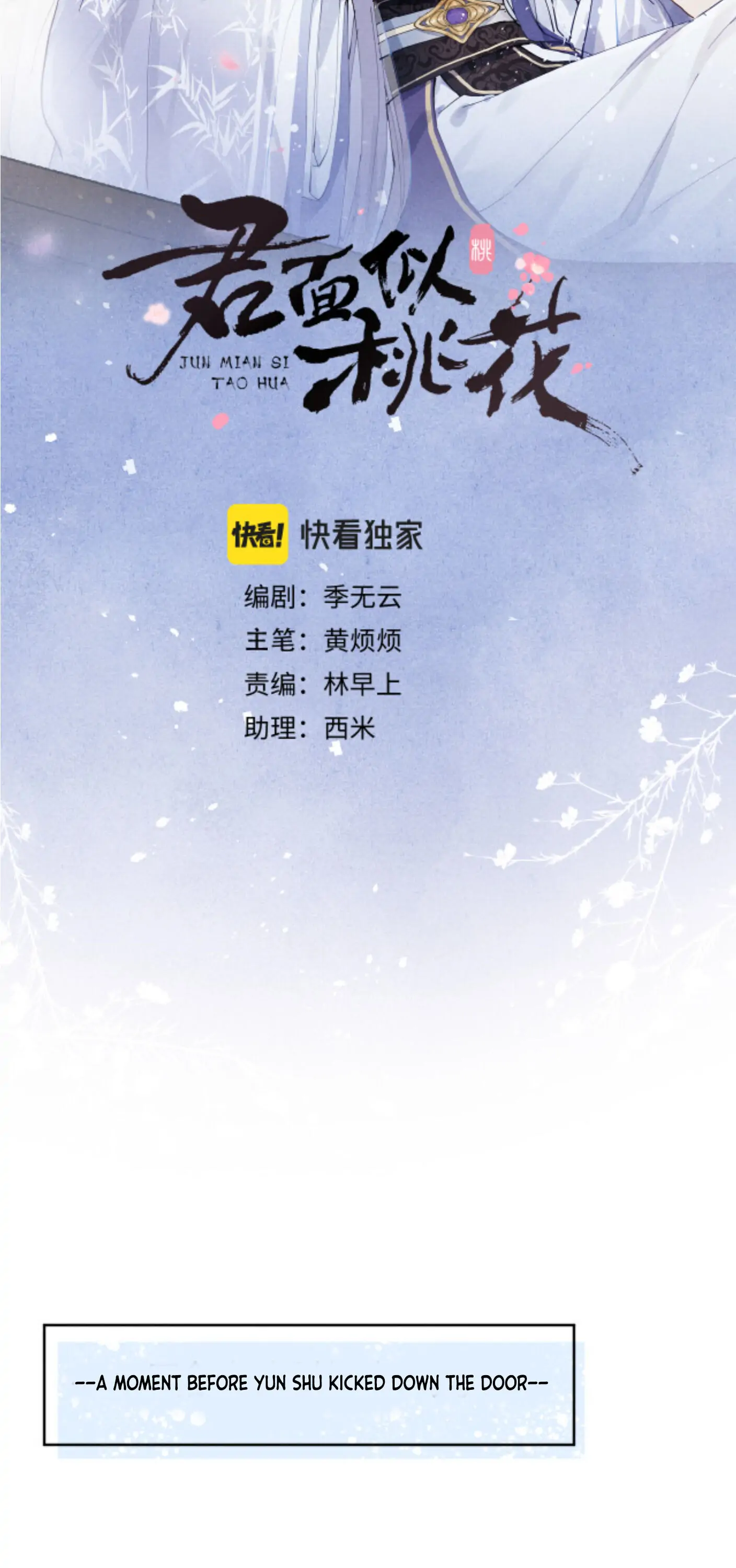 Your Face Looks Like a Peach Blossom Chapter 15 - Page 5