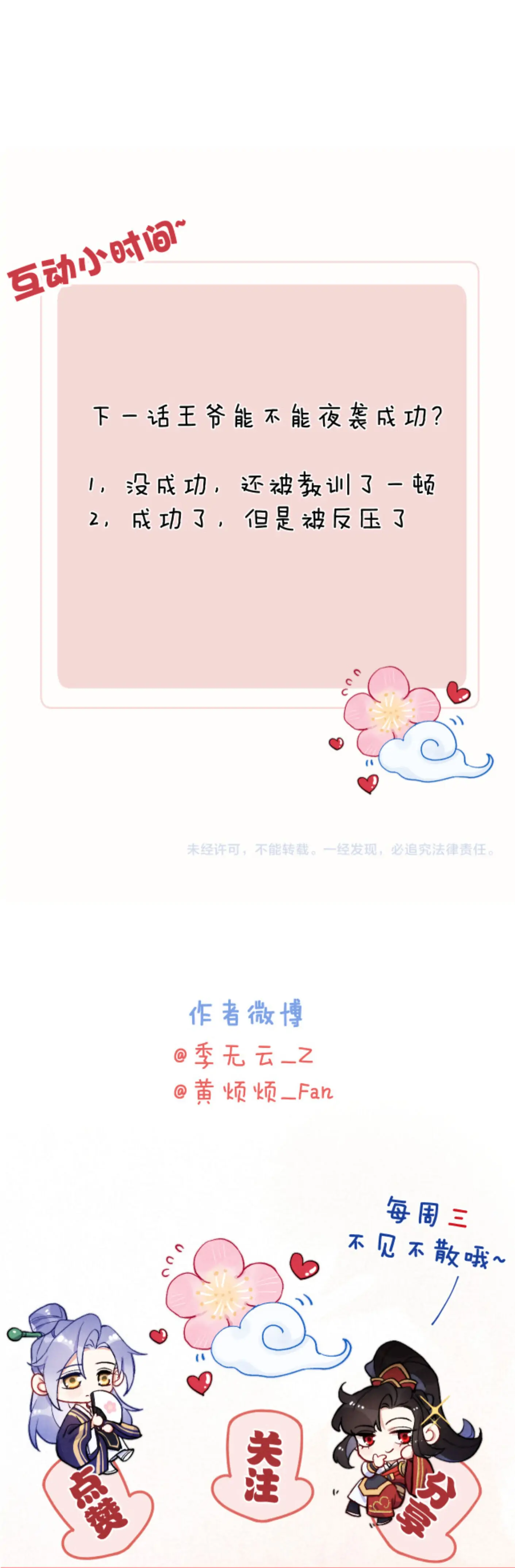 Your Face Looks Like a Peach Blossom Chapter 16 - Page 46