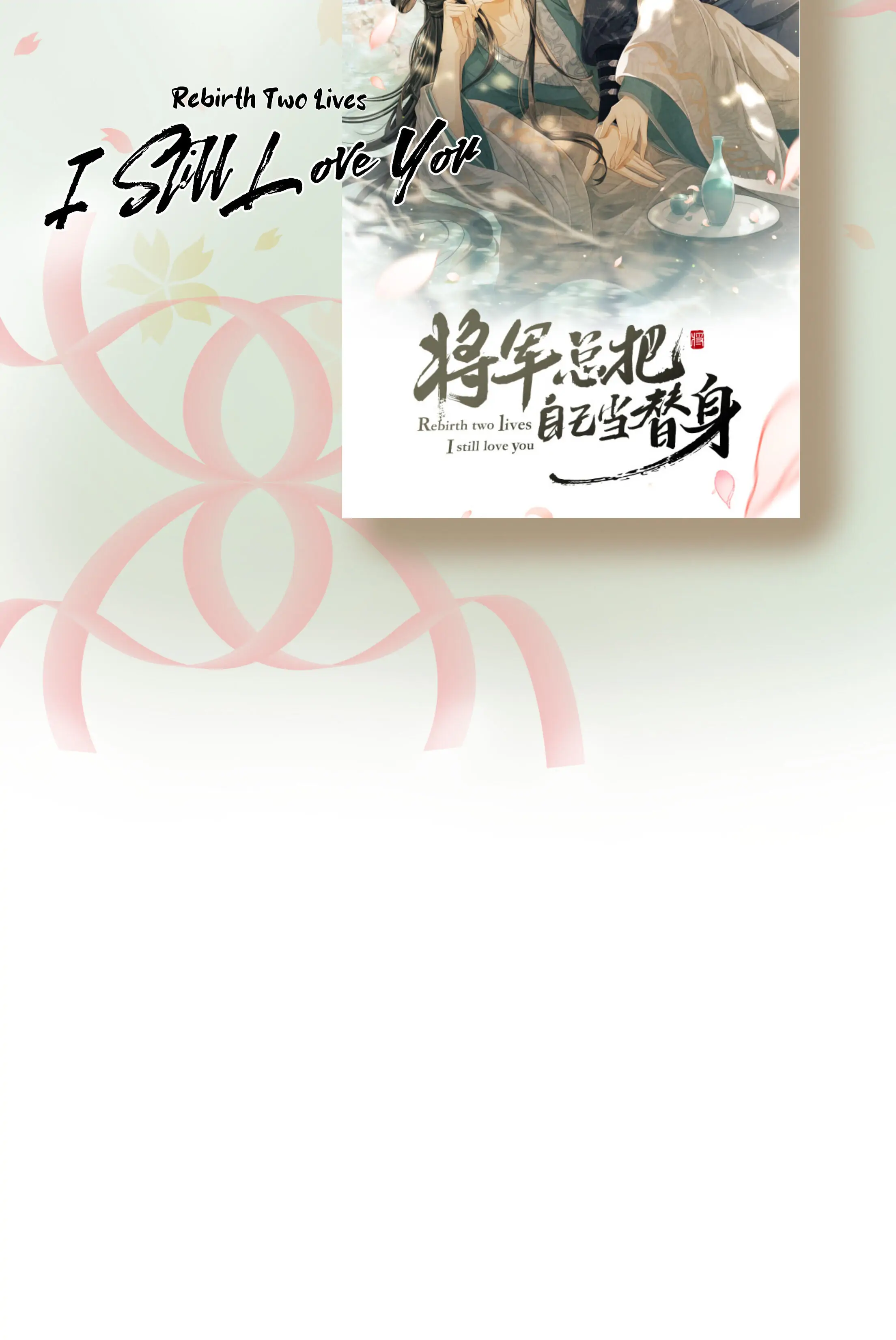 Your Face Looks Like a Peach Blossom Chapter 17 - Page 57