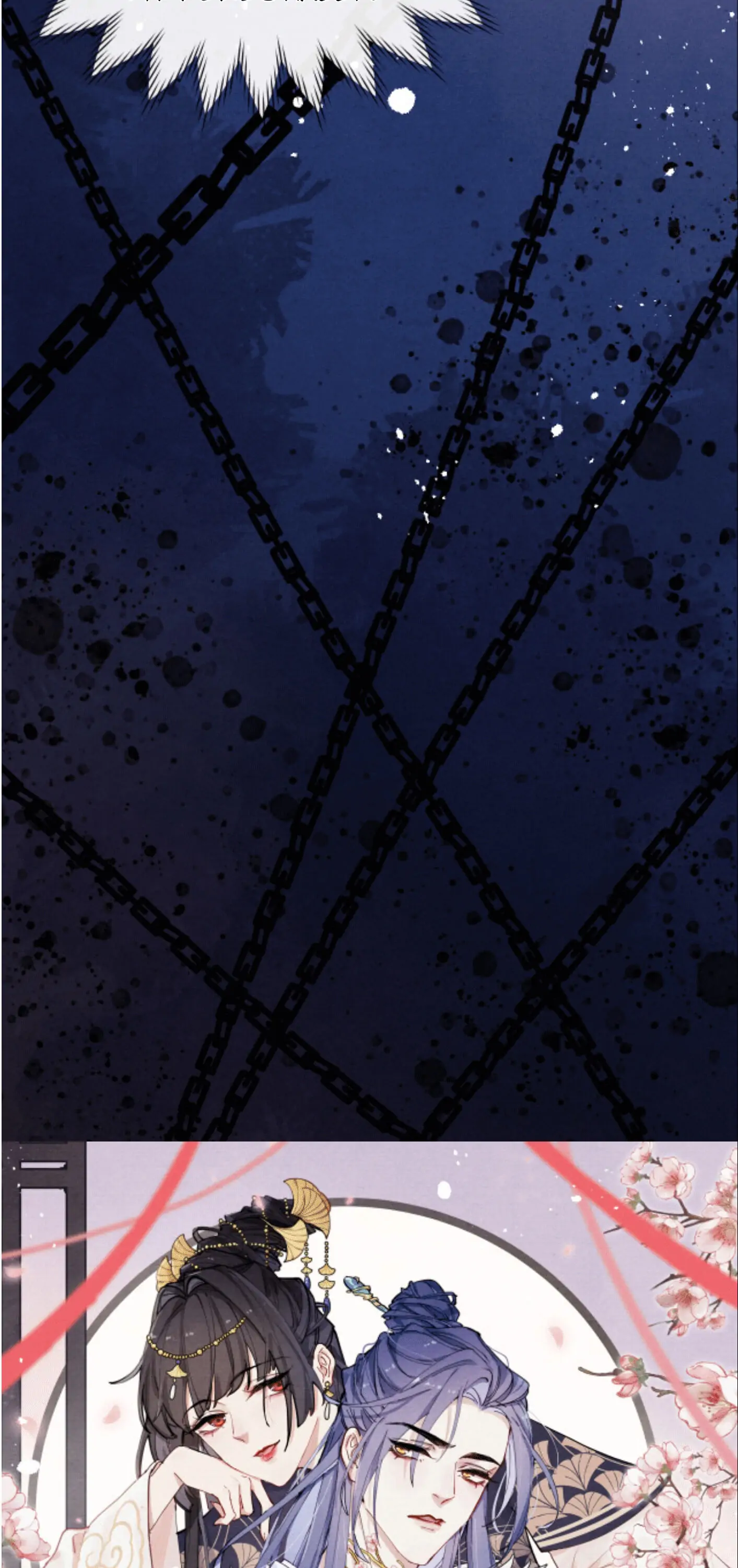 Your Face Looks Like a Peach Blossom Chapter 18 - Page 3