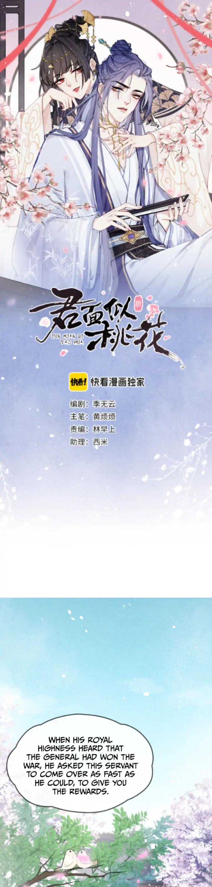 Your Face Looks Like a Peach Blossom Chapter 2 - Page 1