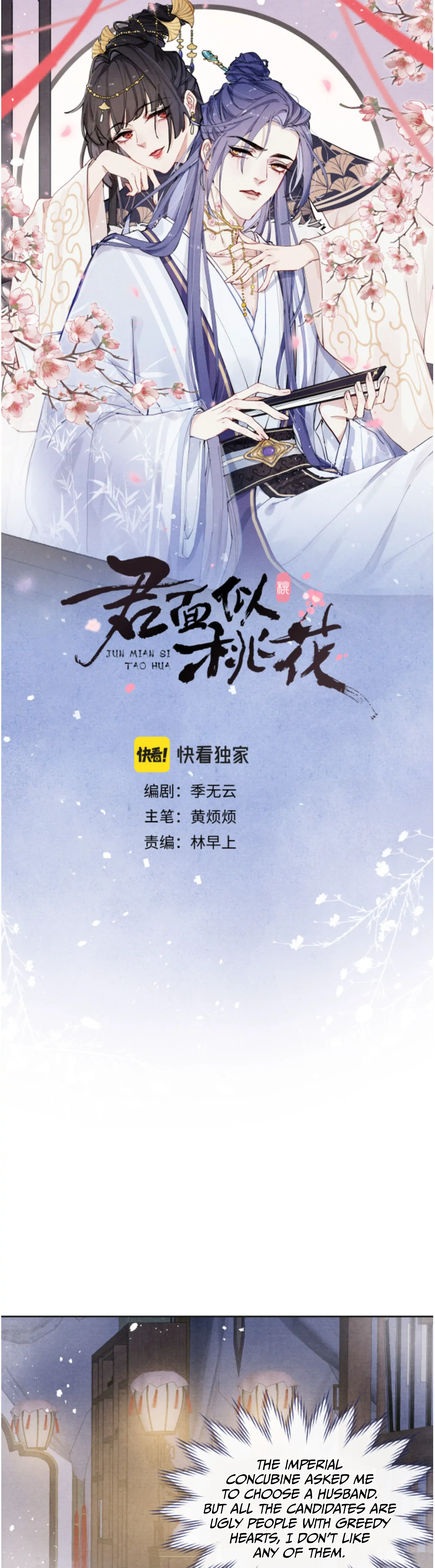 Your Face Looks Like a Peach Blossom Chapter 22 - Page 3