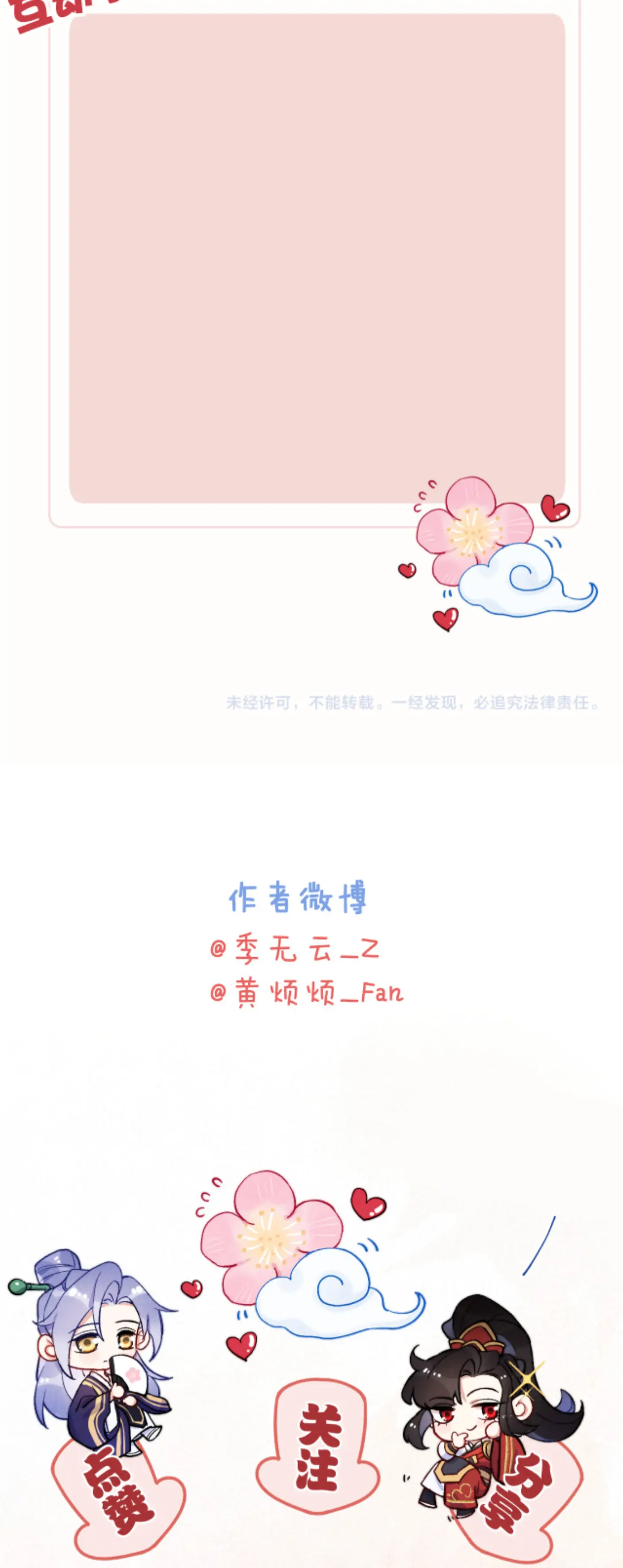 Your Face Looks Like a Peach Blossom Chapter 23 - Page 31