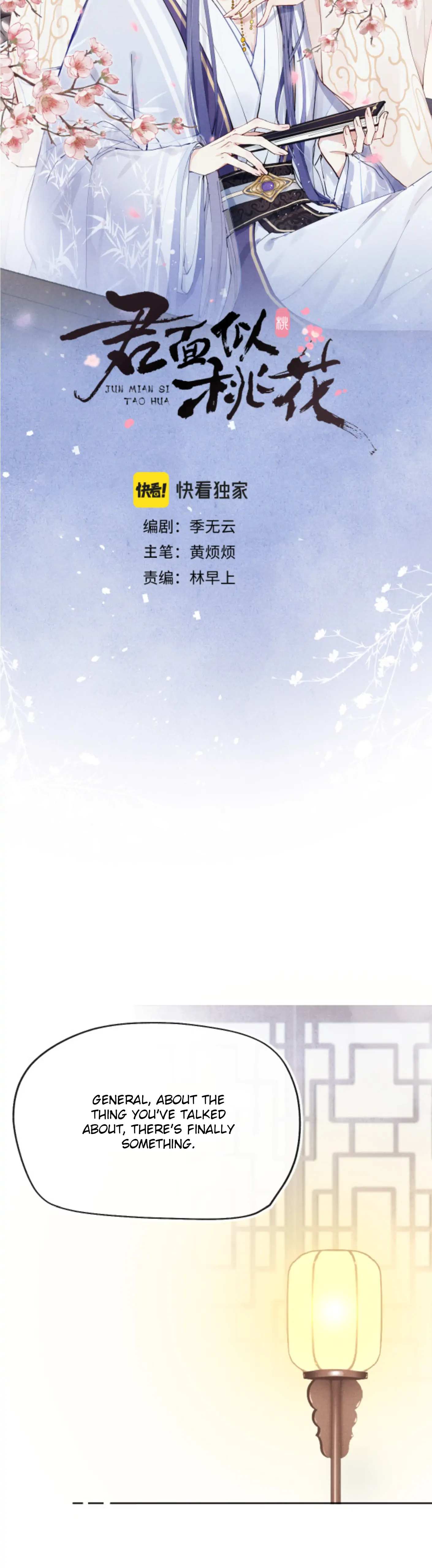 Your Face Looks Like a Peach Blossom Chapter 27 - Page 4