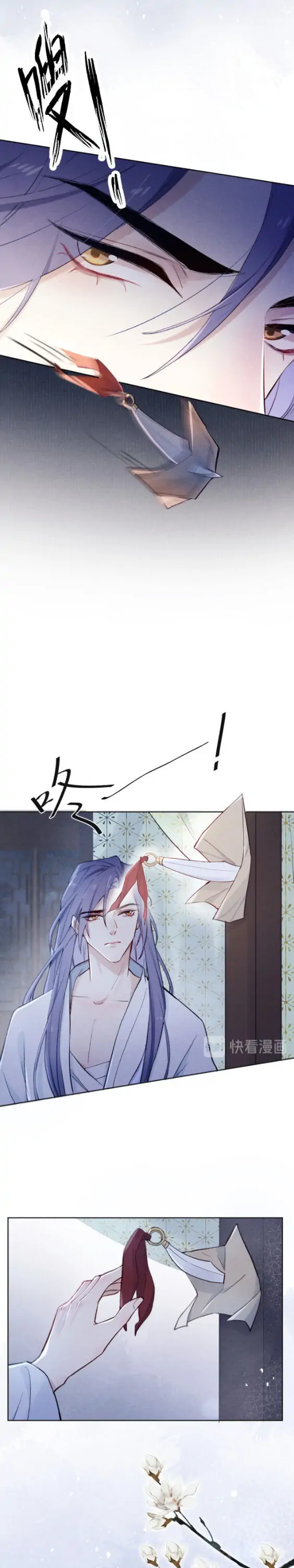 Your Face Looks Like a Peach Blossom Chapter 3 - Page 14