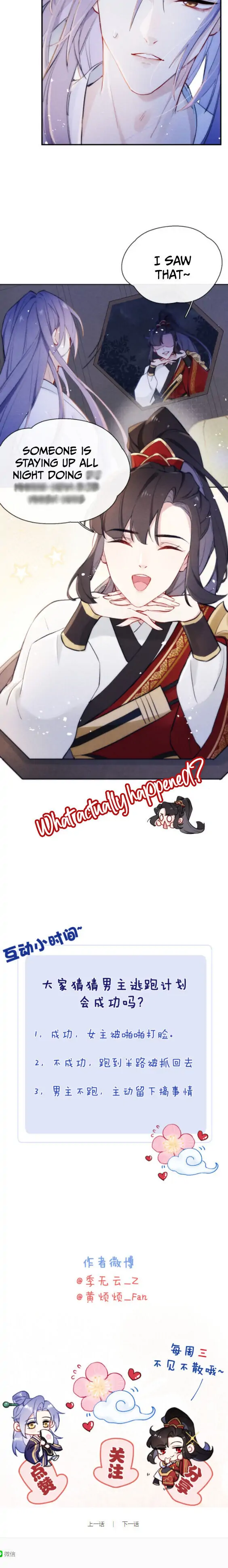 Your Face Looks Like a Peach Blossom Chapter 3 - Page 17