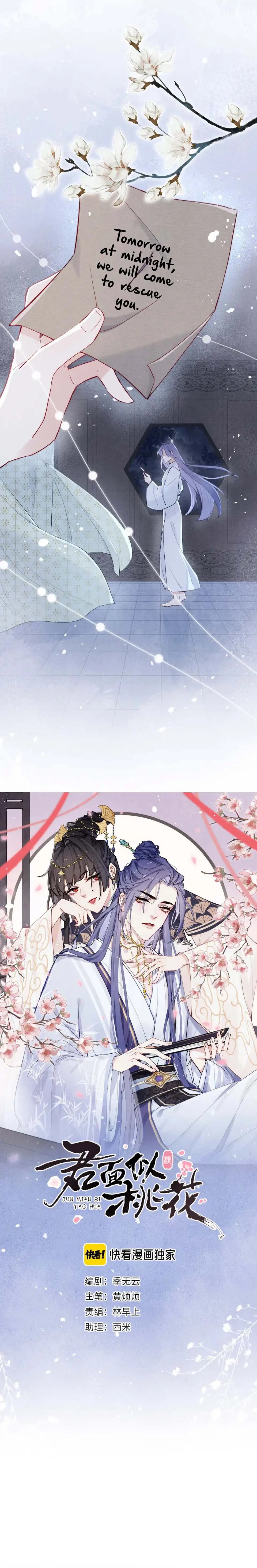 Your Face Looks Like a Peach Blossom Chapter 4 - Page 2