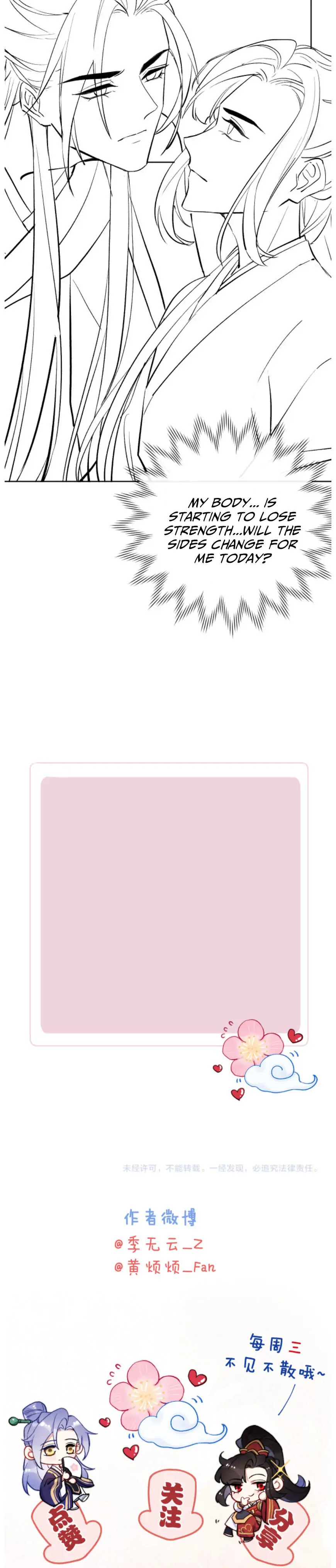 Your Face Looks Like a Peach Blossom Chapter 8 - Page 25