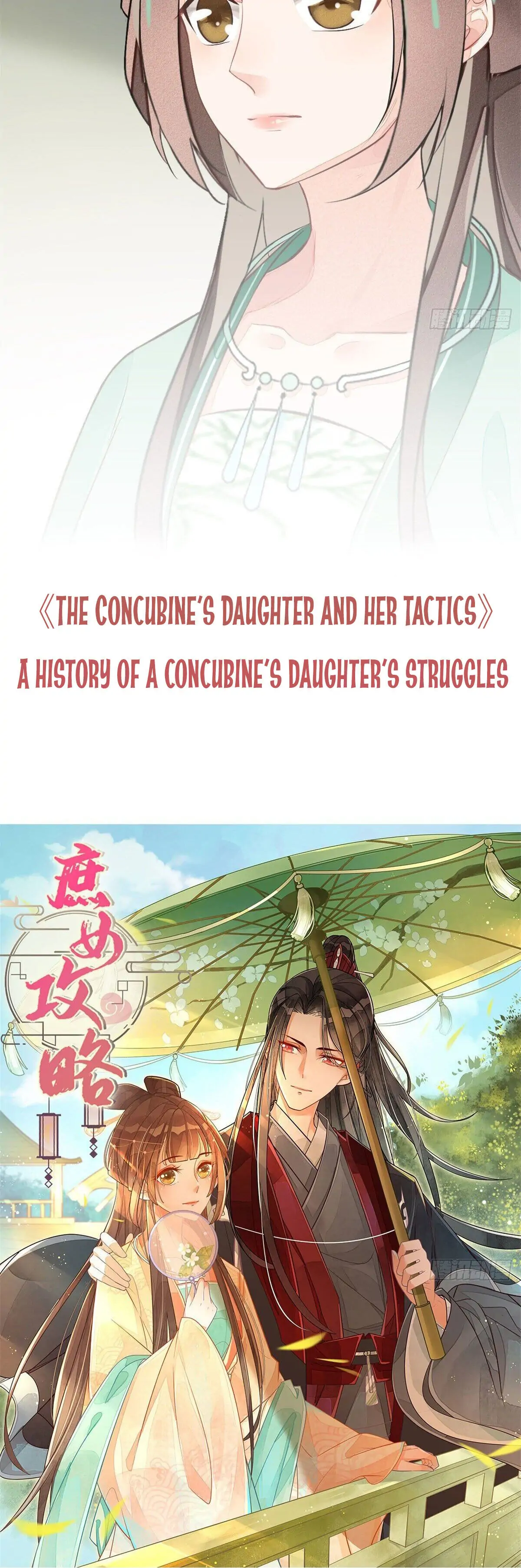 A Concubine's Daughter and Her Tactics Chapter 0 - Page 8
