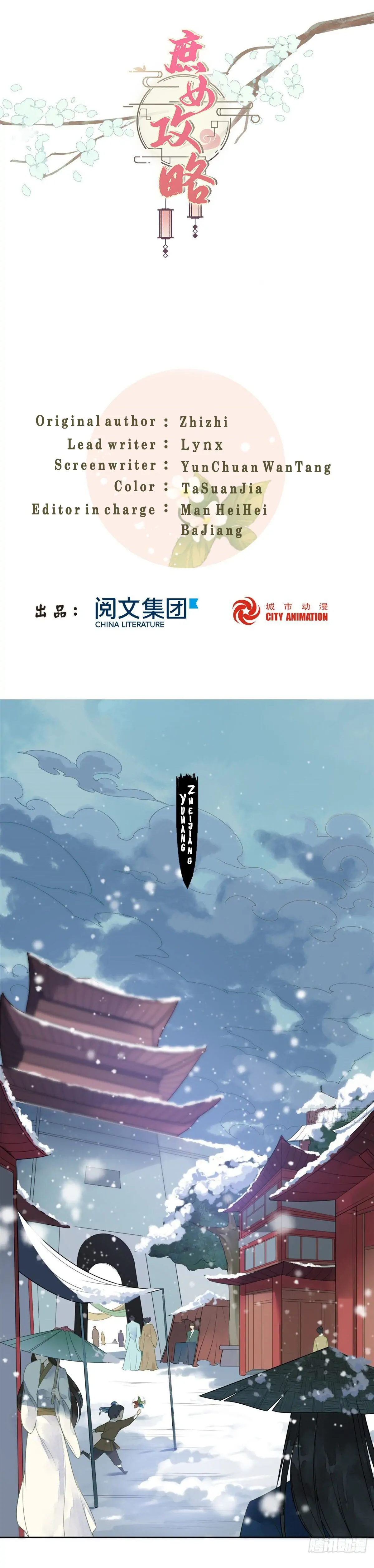 A Concubine's Daughter and Her Tactics Chapter 1 - Page 1