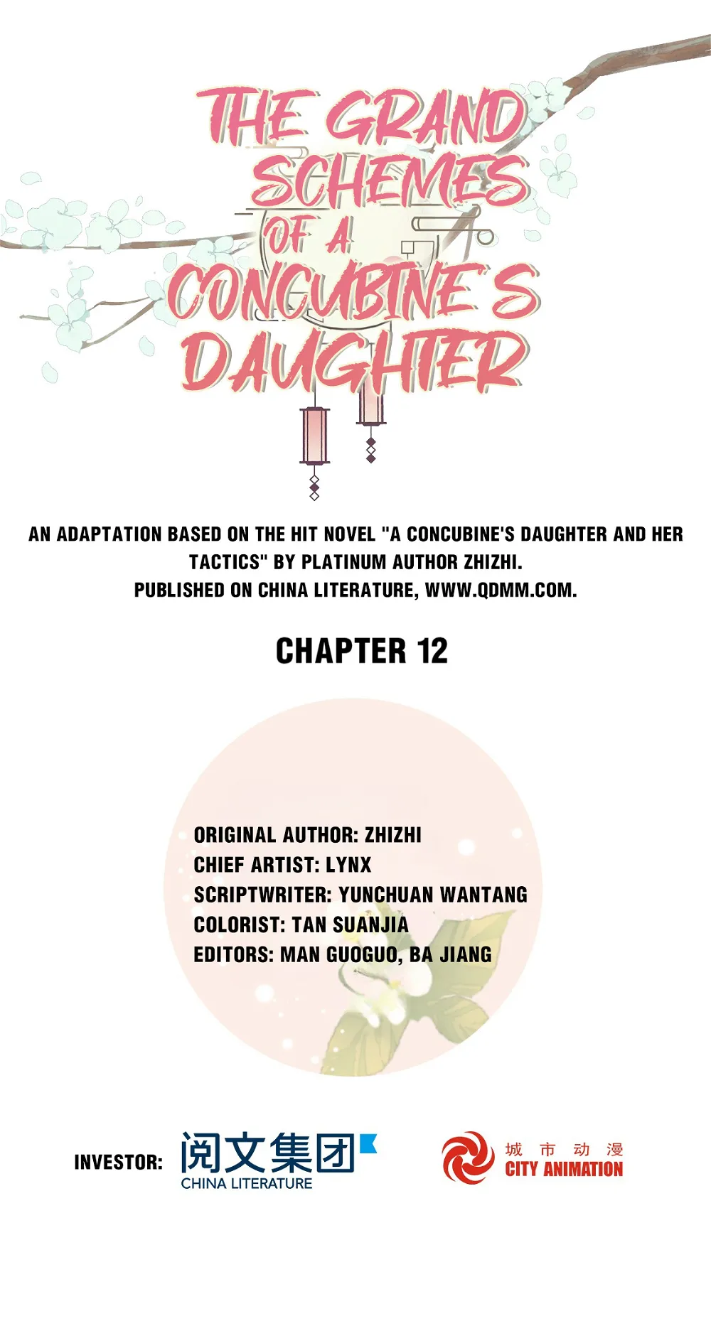 A Concubine's Daughter and Her Tactics Chapter 13 - Page 1