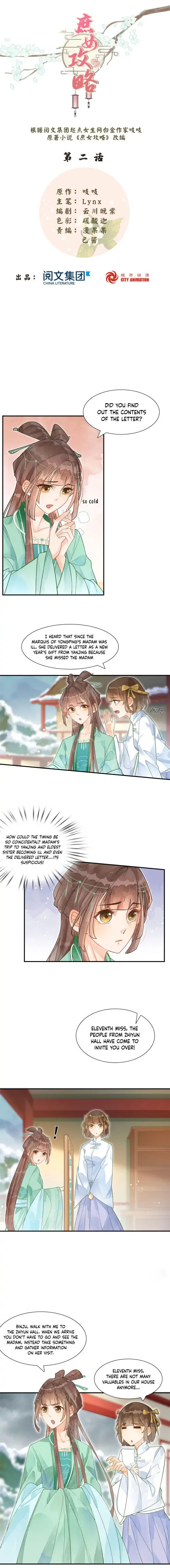 A Concubine's Daughter and Her Tactics Chapter 2 - Page 1