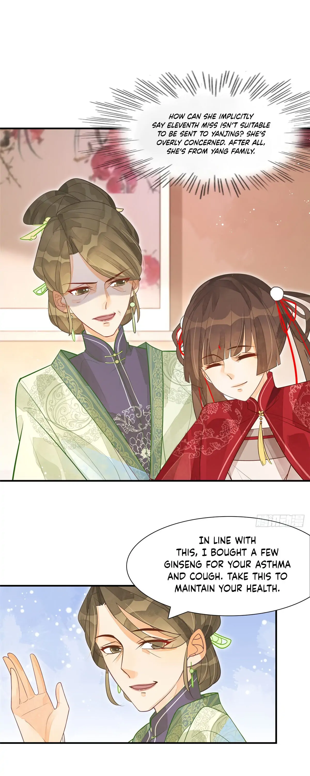 A Concubine's Daughter and Her Tactics Chapter 4 - Page 3