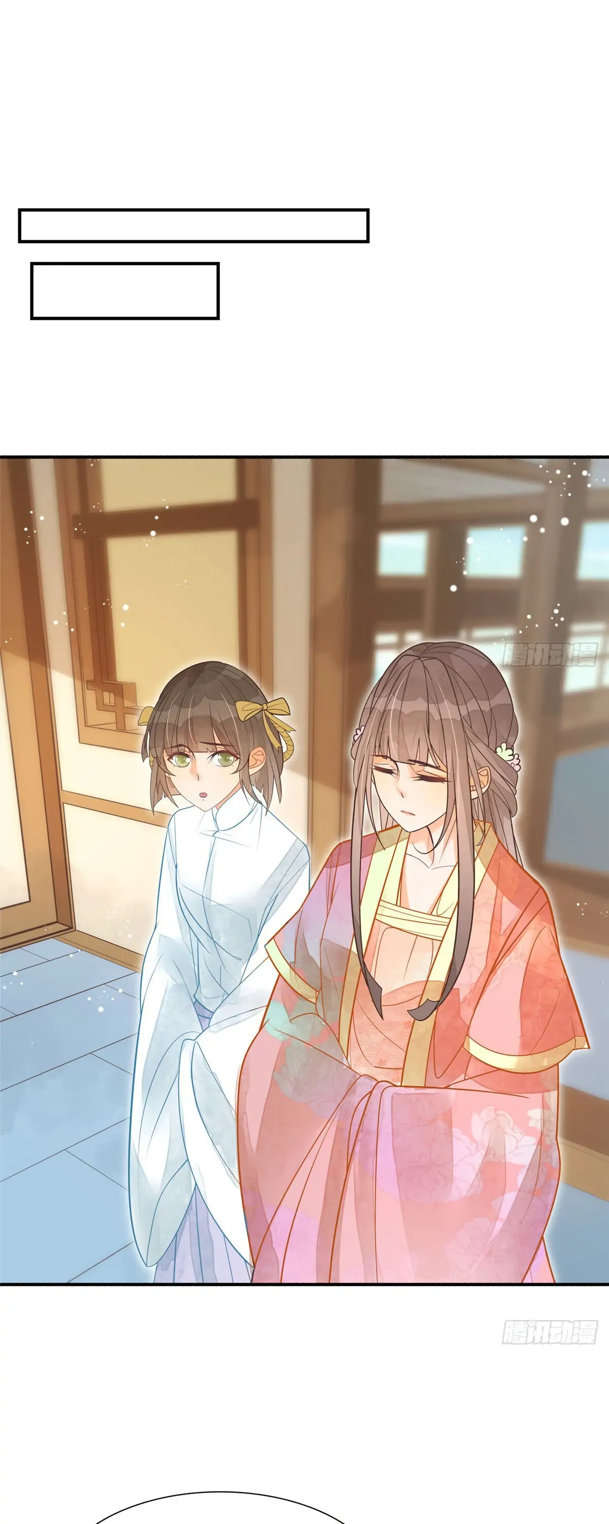 A Concubine's Daughter and Her Tactics Chapter 7 - Page 9