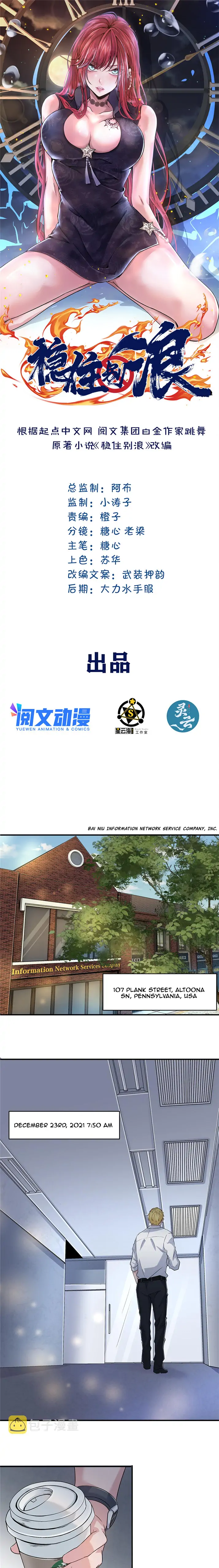 The King is Back Chapter 1 - Page 1