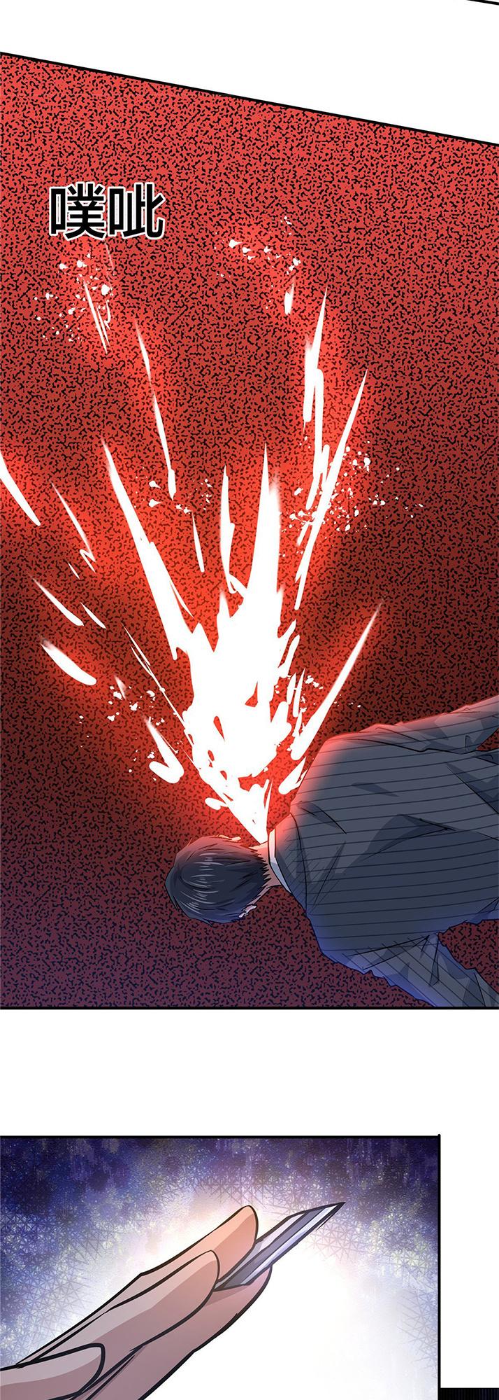 The King is Back Chapter 12 - Page 31