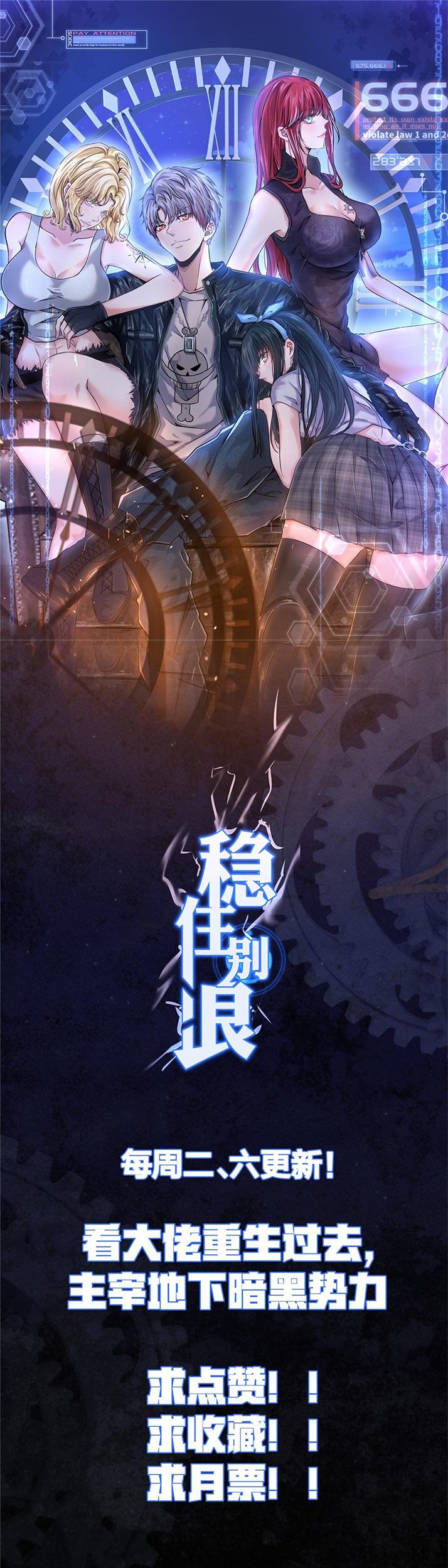 The King is Back Chapter 12 - Page 33