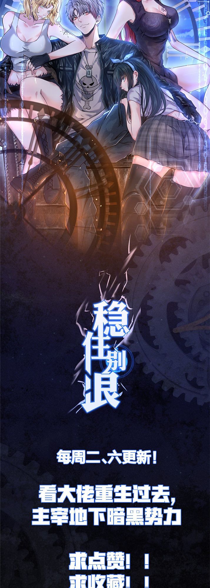 The King is Back Chapter 13 - Page 25