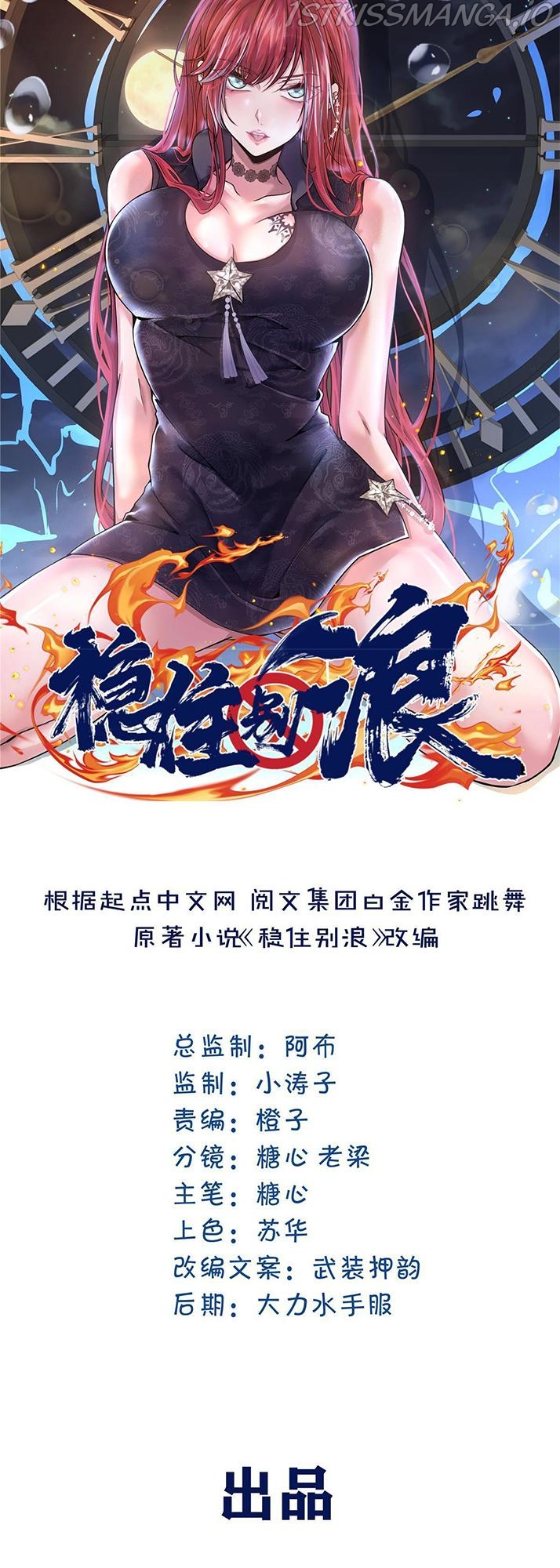 The King is Back Chapter 16 - Page 2