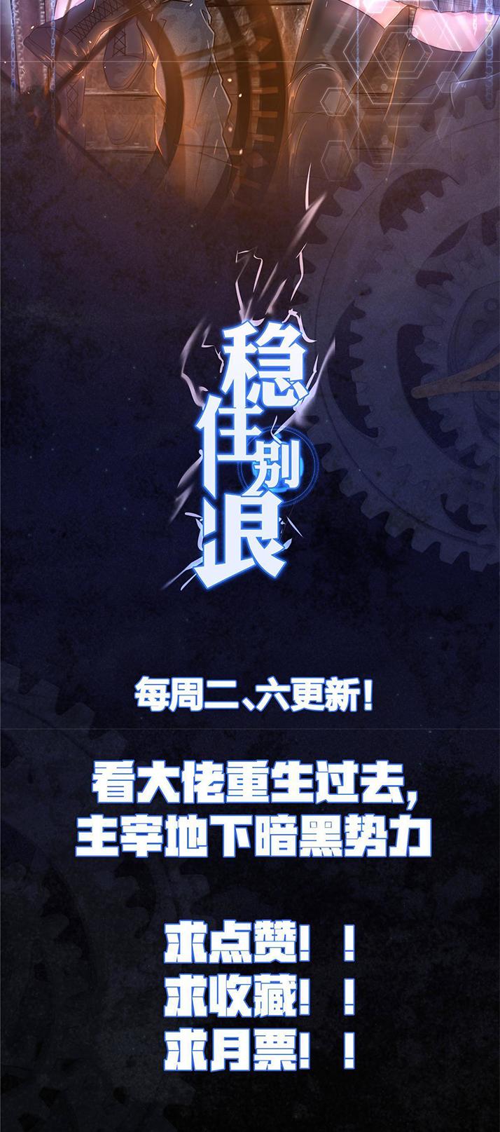 The King is Back Chapter 18 - Page 44