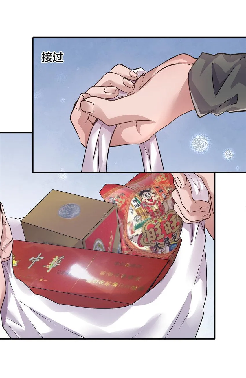 The King is Back Chapter 21 - Page 22