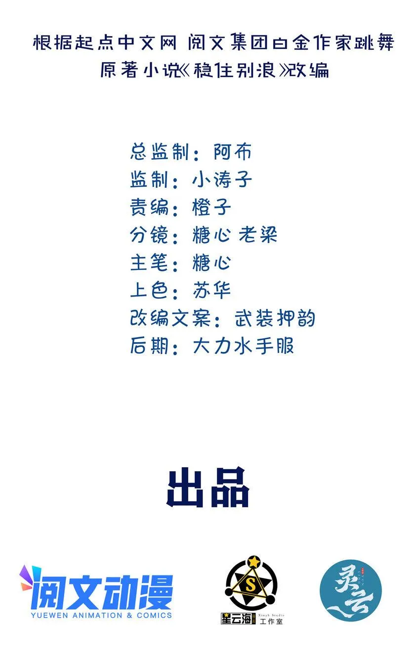 The King is Back Chapter 21 - Page 4