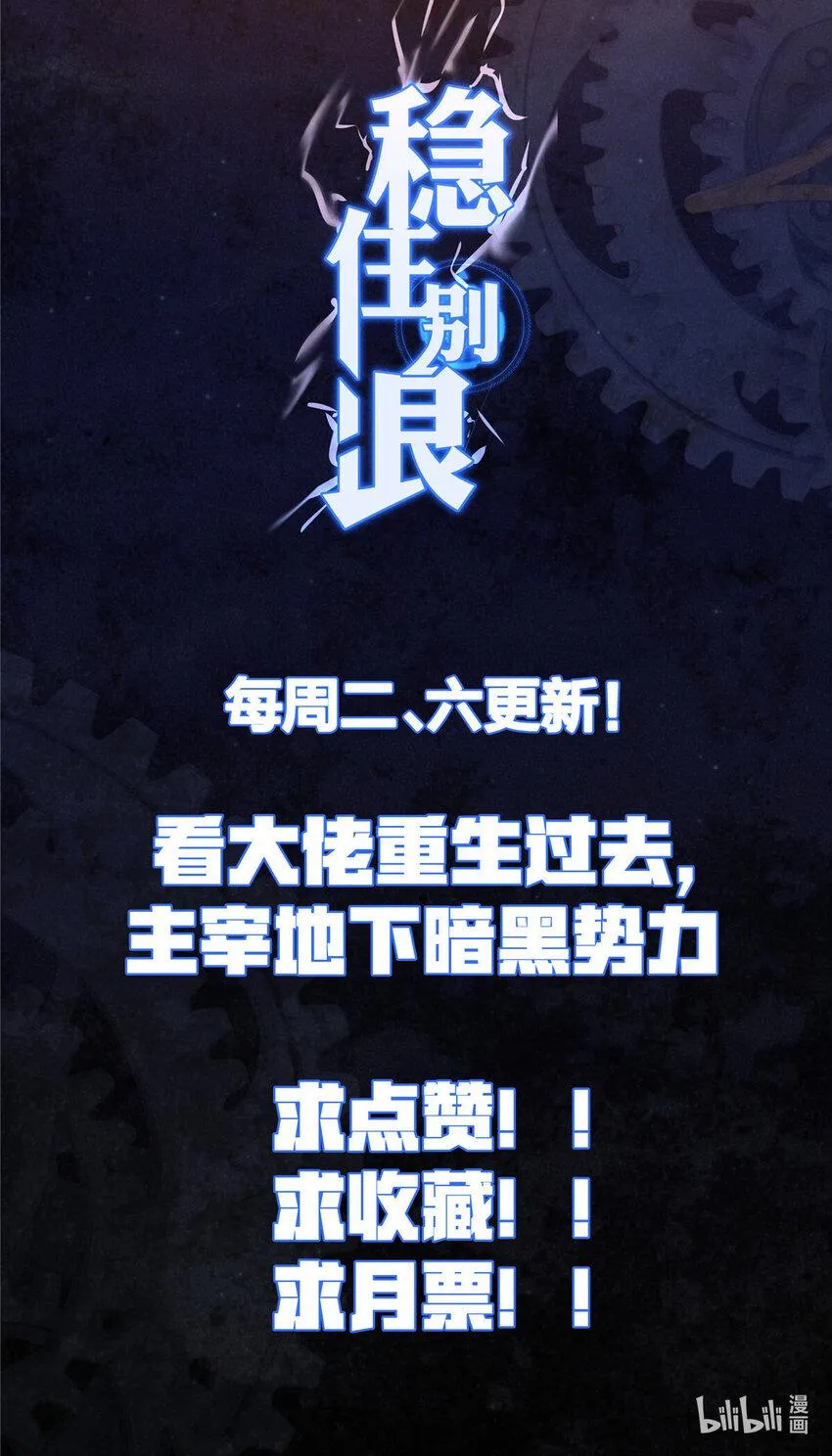 The King is Back Chapter 21 - Page 52