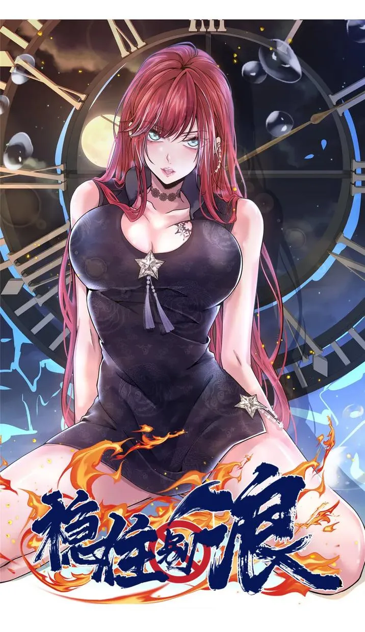 The King is Back Chapter 22 - Page 1