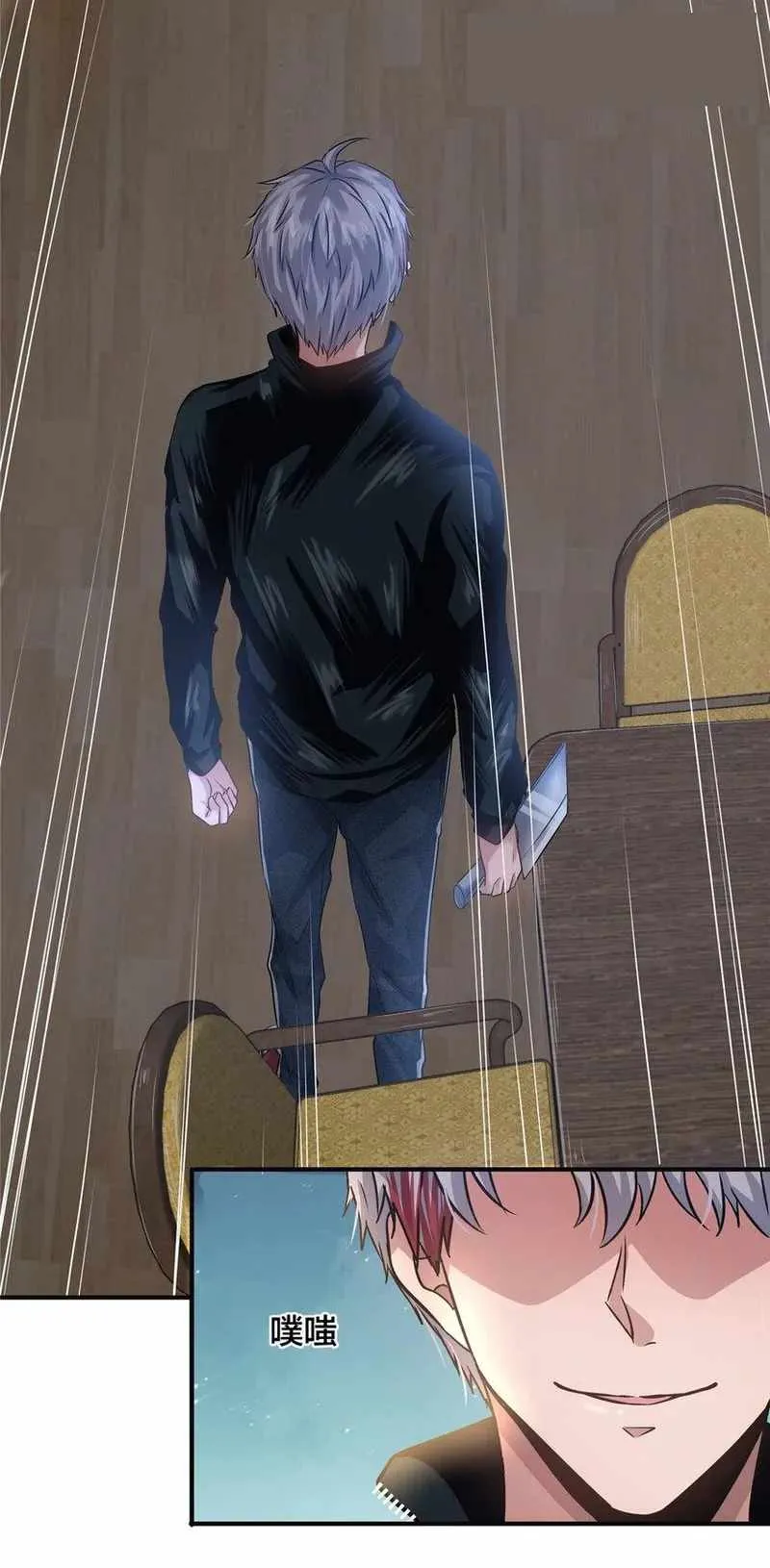 The King is Back Chapter 23 - Page 15