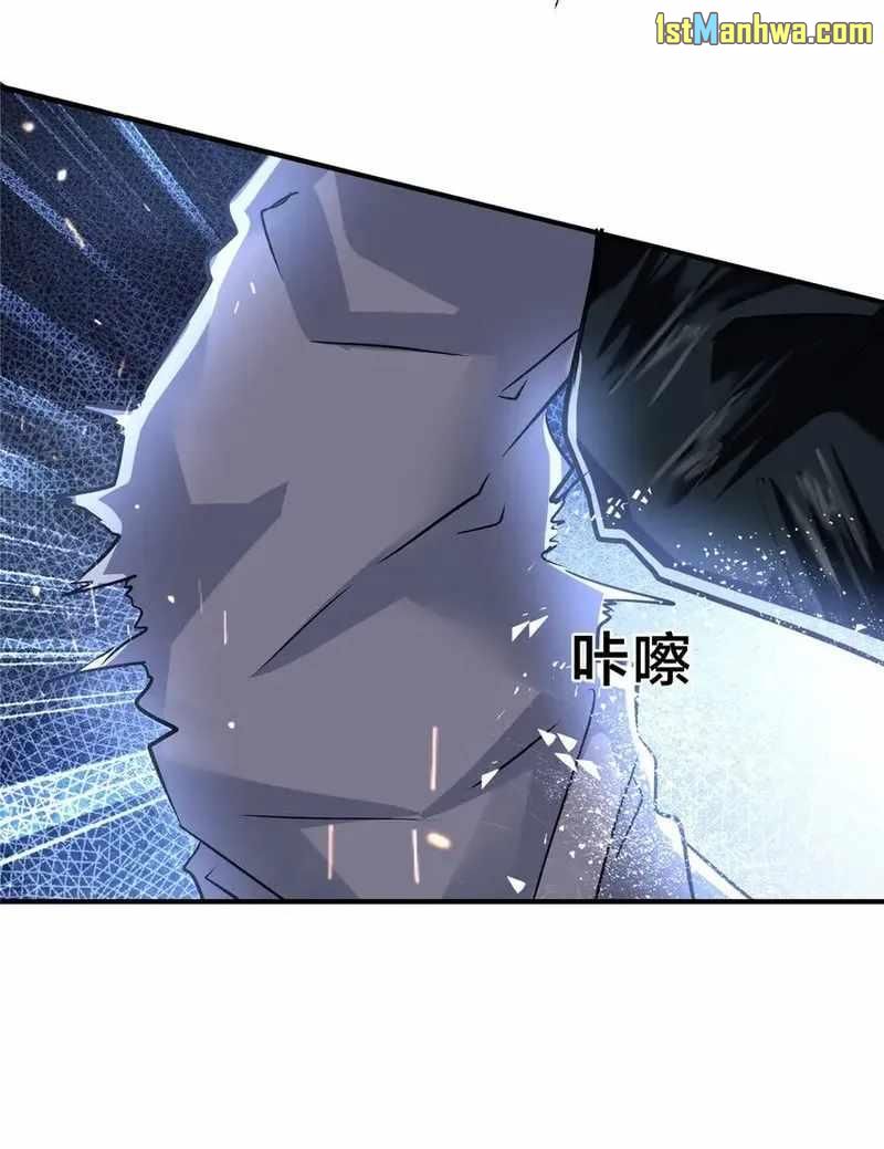 The King is Back Chapter 27 - Page 46