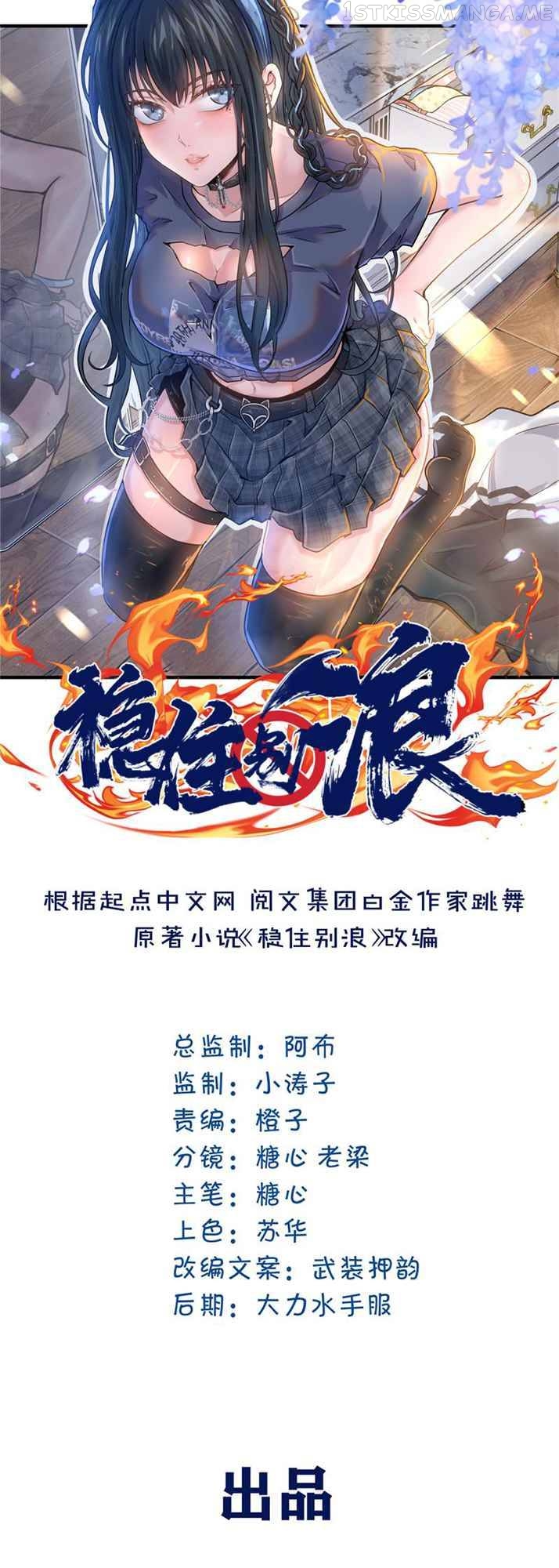 The King is Back Chapter 29 - Page 2