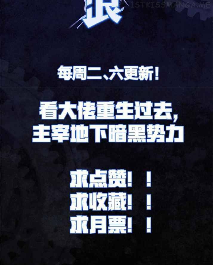 The King is Back Chapter 29 - Page 38