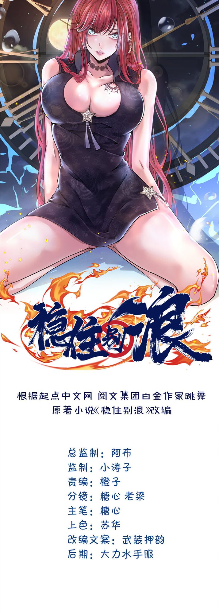 The King is Back Chapter 3 - Page 2