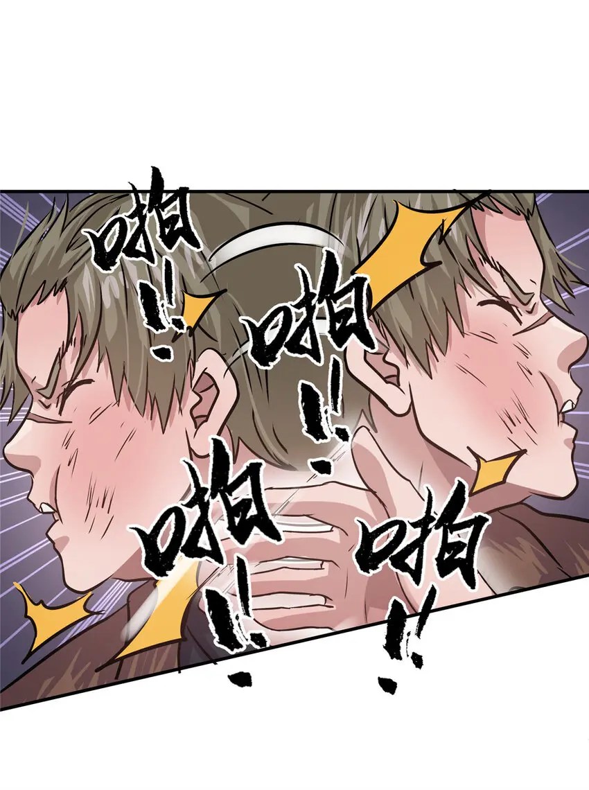 The King is Back Chapter 33 - Page 2