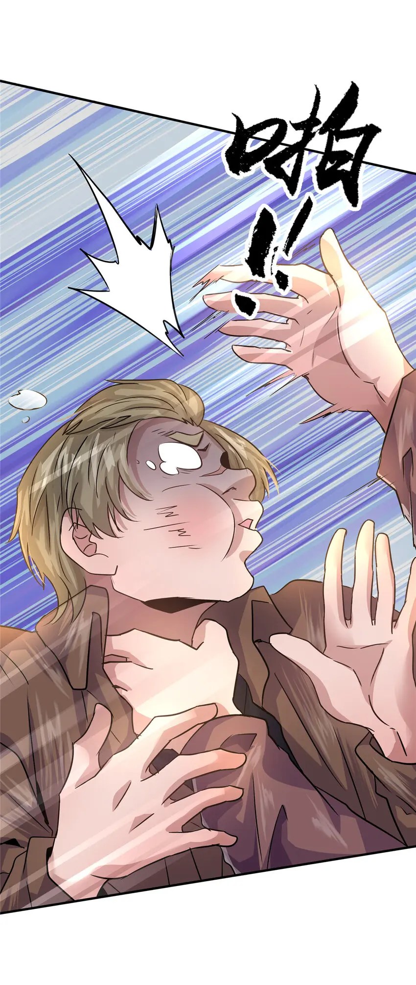 The King is Back Chapter 33 - Page 4