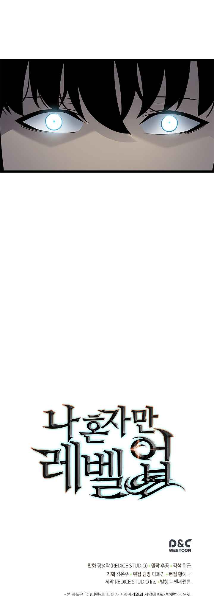 Solo Leveling Chapter 108 - Page 52