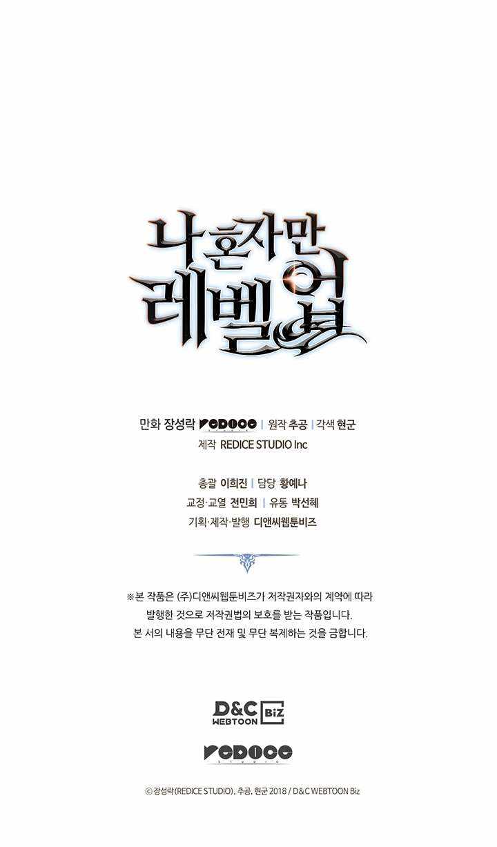 Solo Leveling Chapter 149 - Page 25