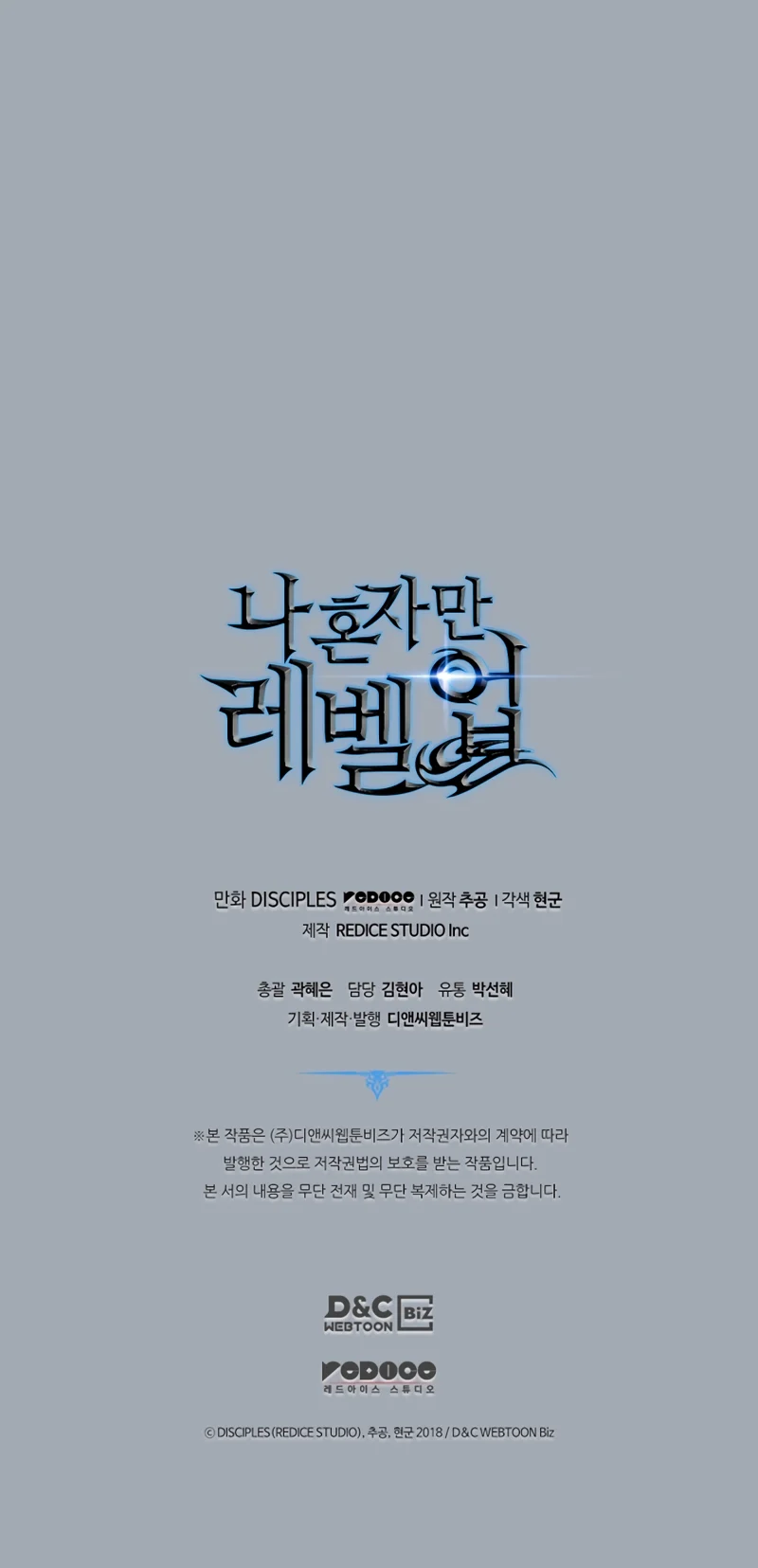 Solo Leveling Chapter 195 - Page 12