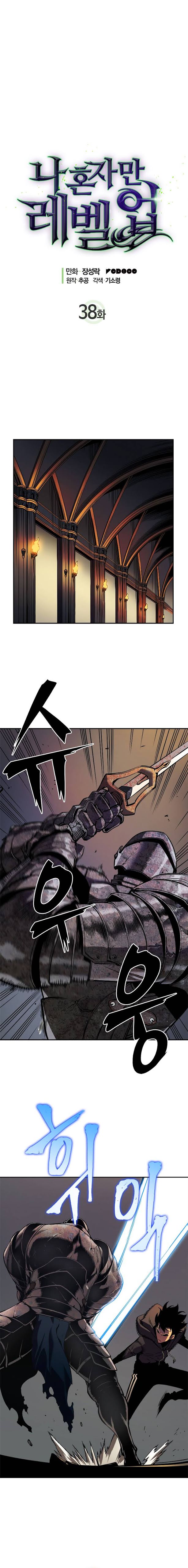 Solo Leveling Chapter 38 - Page 1