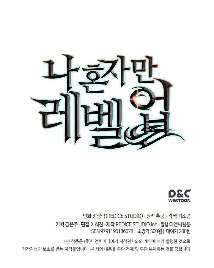 Solo Leveling Chapter 62 - Page 24